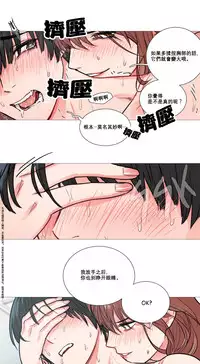 [The Jinshan] Sadistic Beauty Ch.1-14 [Chinese] [17汉化]