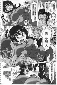 [Sakurazari Hotori] Sex Juice | 性愛的蜜淫汁 [Chinese]