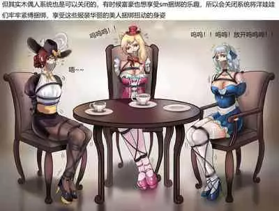 [King] 真人洋娃娃屋 Real doll house [Chinese]