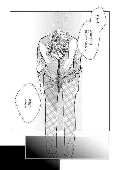 Strawberry na Days 2