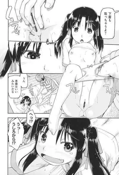 Joshi Chuugakusei wa Okozukai ga Tarinai!