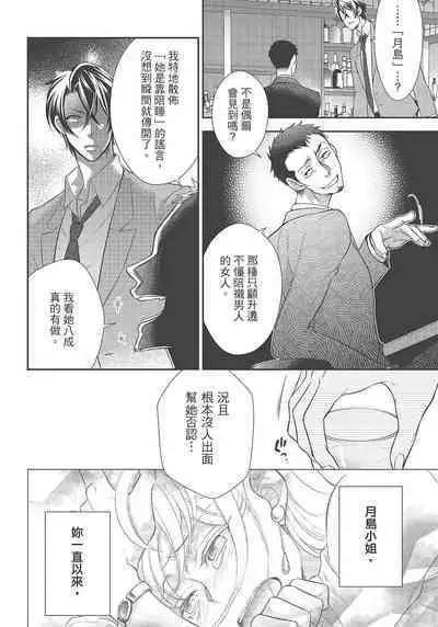 大肌肌酒吧是什麼鬼啊!從吸與被吸開始的戀愛