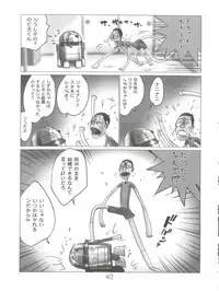 (C52) [Project Harakiri (Kaishaku)] Shinku no Shounen Densetsu (Various)