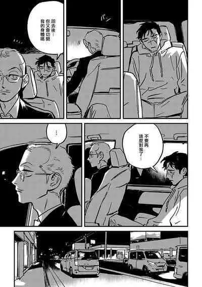 Sleeping Dead | 活死人 Ch. 1-3