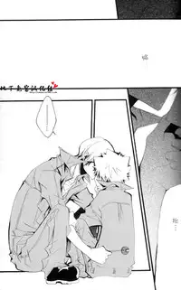 [BBP (Izumi Bouko)] SpaTsuna no Hon. (Katekyoo Hitman REBORN!) [Chinese] [地下兔宮汉化组]