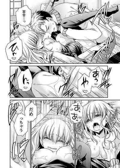 Shinjau Kurai no Kairaku o