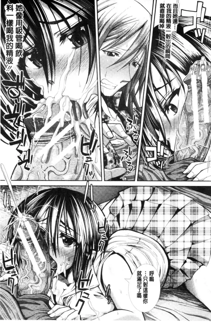 Gokkyun Fellamatio | 極吸 絕致的口交術