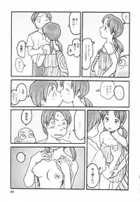 [Awatake Takahiro] Proxima 1.3