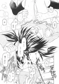 [Kageno Illyss] Hontouni Taisetsu na Mono - The really important one.