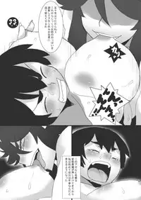 [Junk Island (RYU)] Akuma no Chikubi Choukyou 4