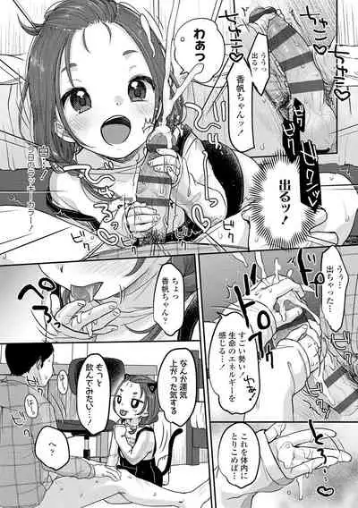 [Yukiu Con] Chuco Chuco Muchu [Digital]