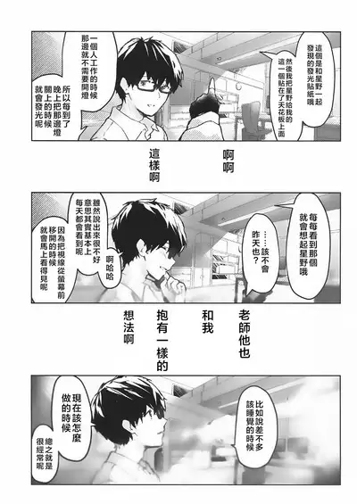 Ayameiro no Kurokkasu | 菖蒲色的花泪夫蓝