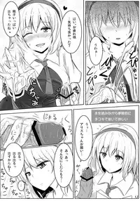 (Reitaisai 10) [Hakuginmokusei (Poshi)] Marugoto Alice (Touhou Project)