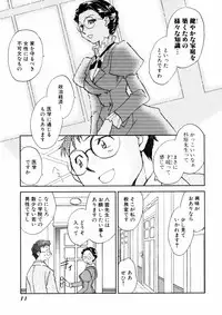 [Okano Ahiru] Hanasake! Otome Juku Jou - Otome Private Tutoring School