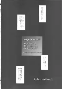 [†NIL† (Fujibayashi Haru)] Angel's t@le2' (THE IDOLM@STER)