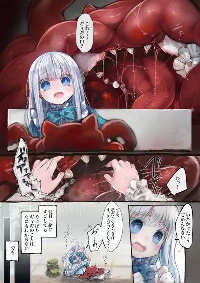 [Kanyou Shoujo (KOMOTA)] Connect -Shoujo wa Shokushu to Ai o Tsumugu-