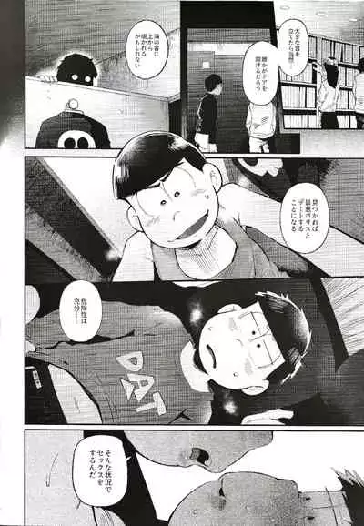 Kore ga Bokura no Imashime Riron