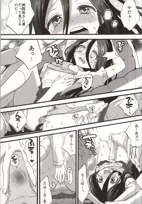 Seiyoku Zouka no Indecent Night