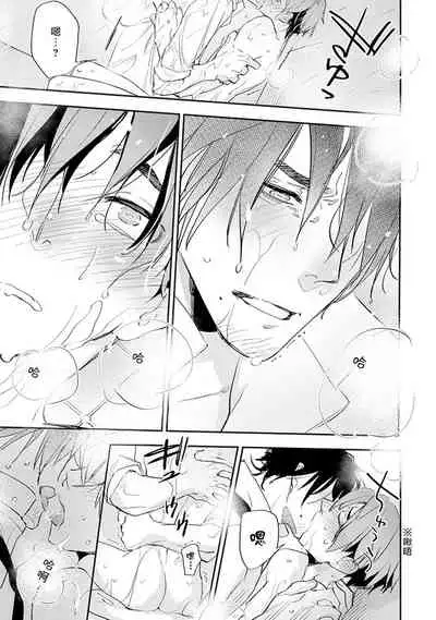 Sensei to Joshu no Renai Do Sukutei! | 教授与助手的恋爱度测定！ 1-5