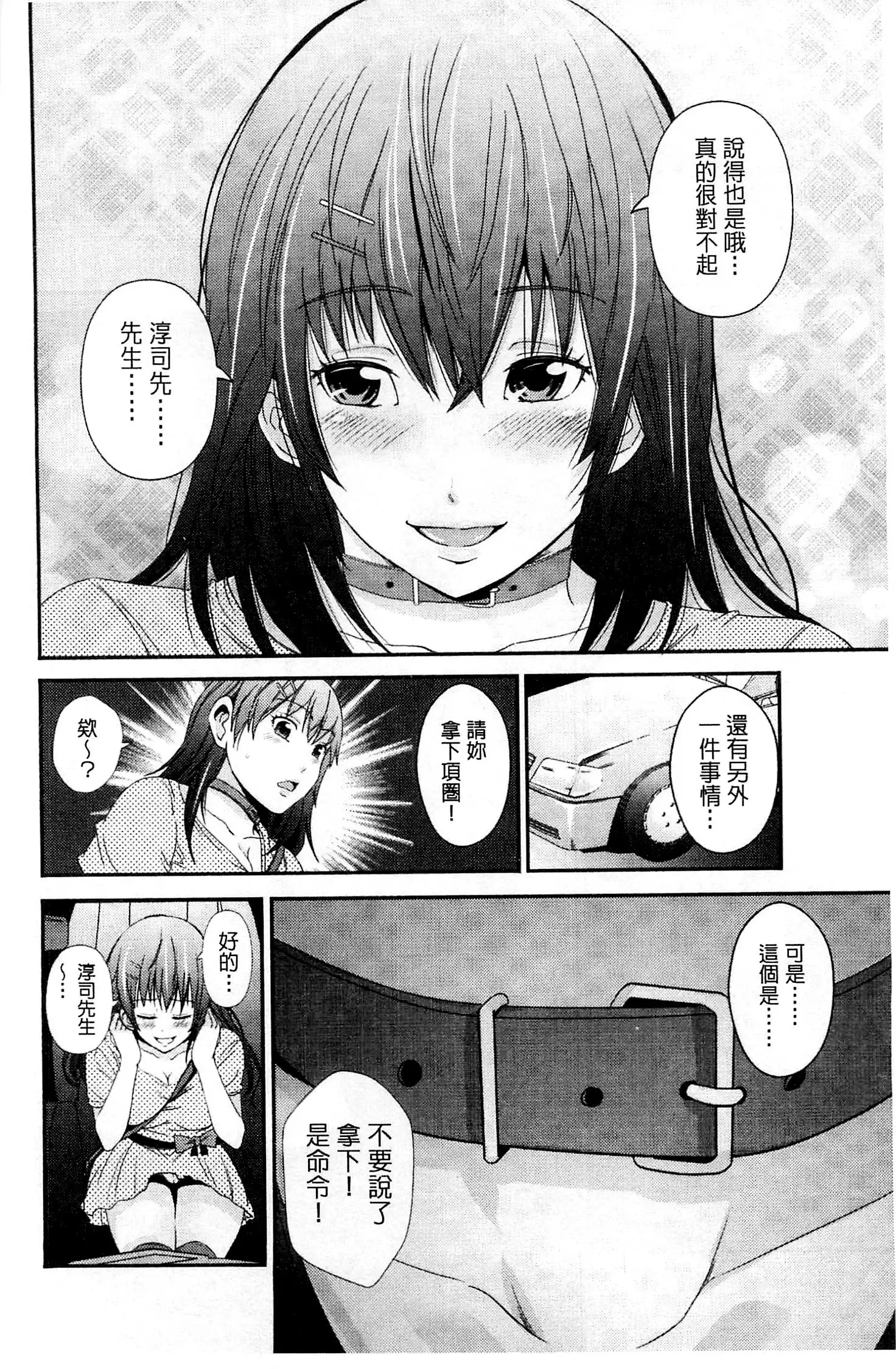 Kupaa na Dorei Maid | 咕啵滋的奴隸淫女傭