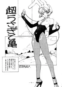 [Otonano Do-wa (Various)] Otonano Do-wa Vol. 6