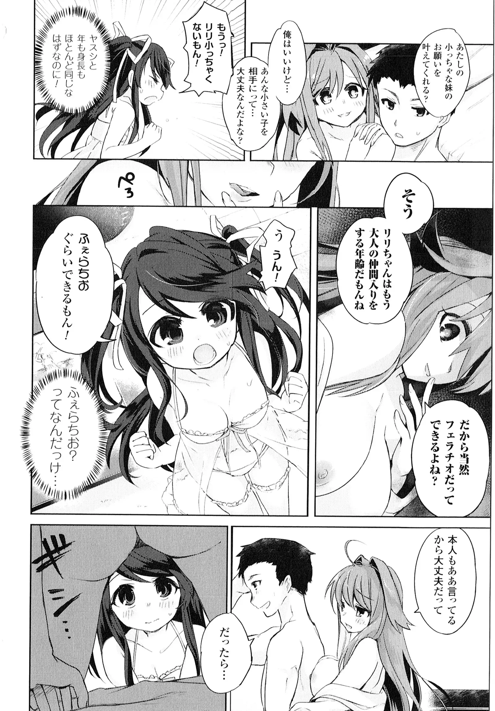 Yorinuki TSF no F no Hon