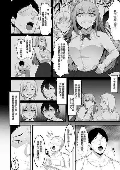 Cheergirl-bu Idol Saiin Choukyou | 啦啦隊社偶像催淫調教