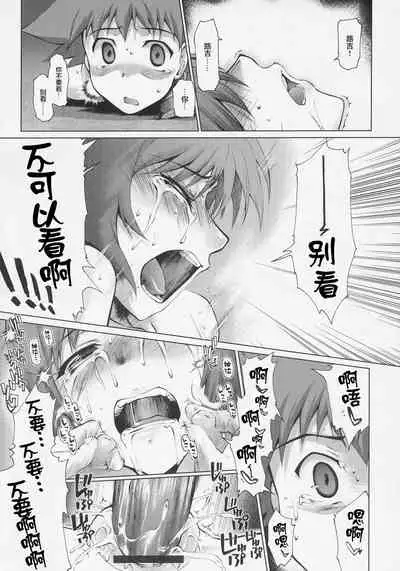 (C69) [Sago-Jou (Seura Isago)] Koto-Rin ~Kanzenban~ (Zoids Genesis) [Chinese] [转尾巴猫汉化]