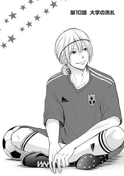 向井のクセにエロすぎるッ 2