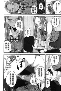 [Orikawa] Netorifure [Chinese]