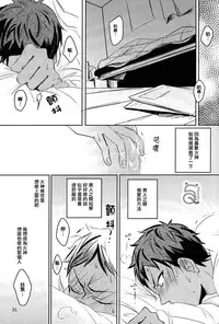 [JESSICA (Ichii)] SPELLBOUND (Kuroko no Basuke) [Chinese]