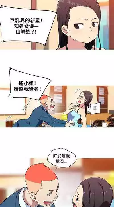 我的女友是A.V女優 1-2