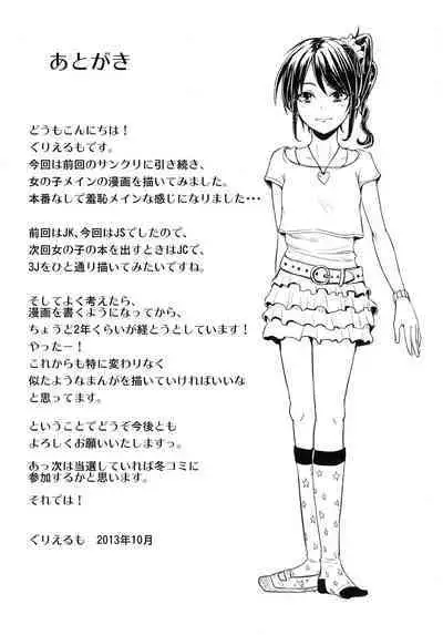 [H-SQUAD (Guglielmo)] Doushite Watashi ga Konnakoto!! [Digital]-"Why am I doing this!"