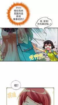 中文韩漫 抱歉姐是變態 Ch.0-10 [Chinese]