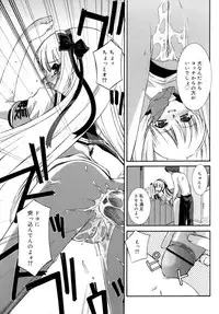 [Mizuki Emu] No Make