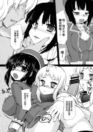 Kanmusu Nostalgia | 艦娘思鄉病