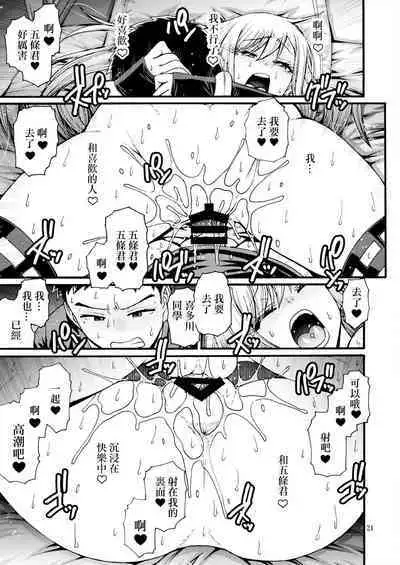 Sono Koi wa Color Code F88CB0