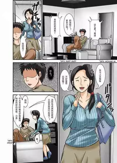 在风俗店工作的母亲 1 [chinese] 私人汉化 [随便2]