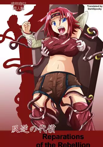 [Kurodamaya] Reparations of the Rebellion | Hangyaku no Daishou (Code Geass) [English]