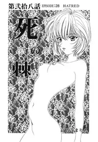 [Anthology] ProjectE Dainiji Chuukanhoukoku (Neon Genesis Evangelion)