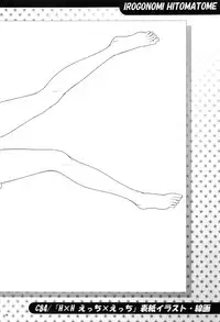 (C89) [Koudansha (Kouda Tomohiro)] Irogonomi Hitomatome Soushuuhen 8 (Various)