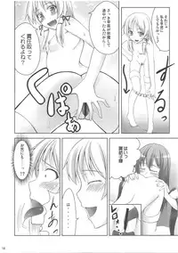 (CT14) [Coffee Maker (TEL)] Zu~tto Kami-sama-tachi no Turn! (Touhou Project)