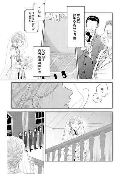 ラビットハッチへようこそ 【電子限定特典付き】（上）