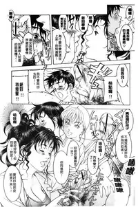 [Moriya Makoto] Shirudaku Kyoushi [Chinese]