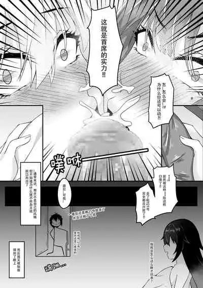 指挥官的性欲记录-夏活篇