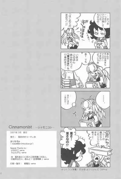 [Furaibou Studio (Marimo Rio, Chongera)] Cinnamon‐ist (The Marshmallow Times)