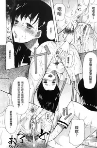 [Hoshitsuki Neon.] Shoujo Renzoku Yuukai Jiken Hadaka no Nurunuru Island [Chinese]