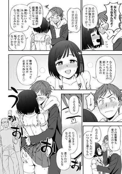 Watashi no Subete Sasagemasu - I'll give you all of mine.