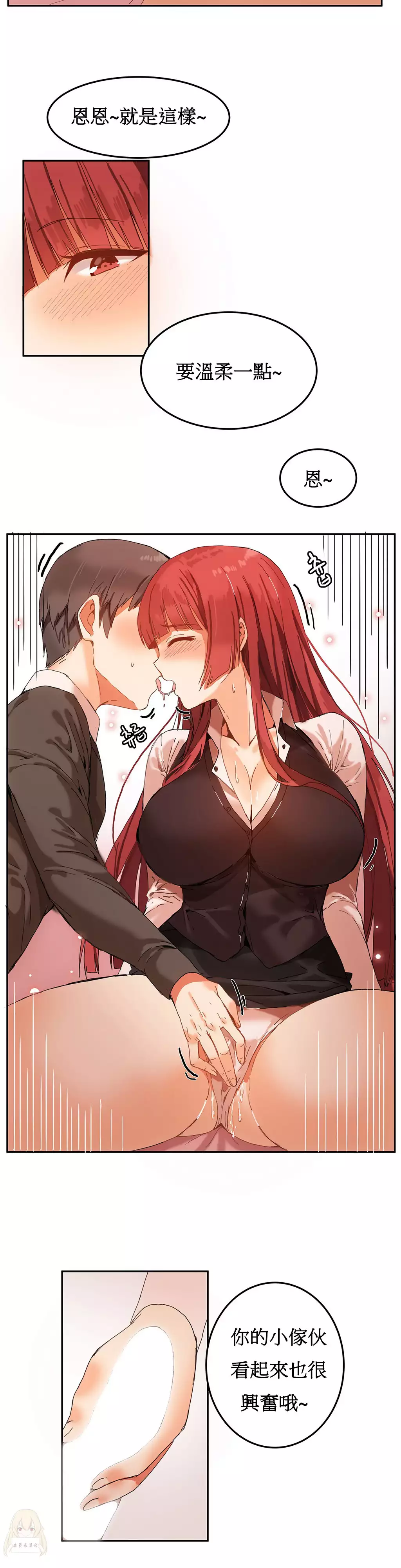 Hahri's Lumpy Boardhouse Ch. 0~32【委員長個人漢化】