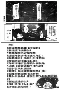 [Sawano Akira] Shikoshisu | 搓弄淫妹 [Chinese]